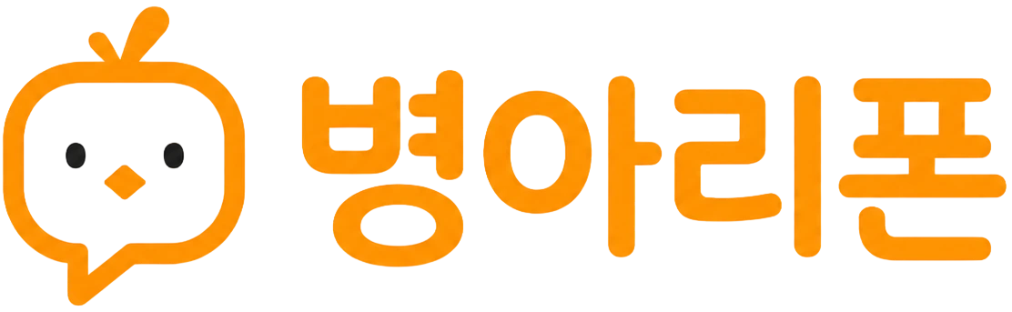 병아리폰