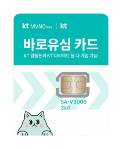 KT 바로유심 카드